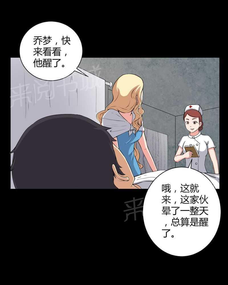 《我在殡仪馆工作的那些事儿》漫画最新章节第46话免费下拉式在线观看章节第【22】张图片