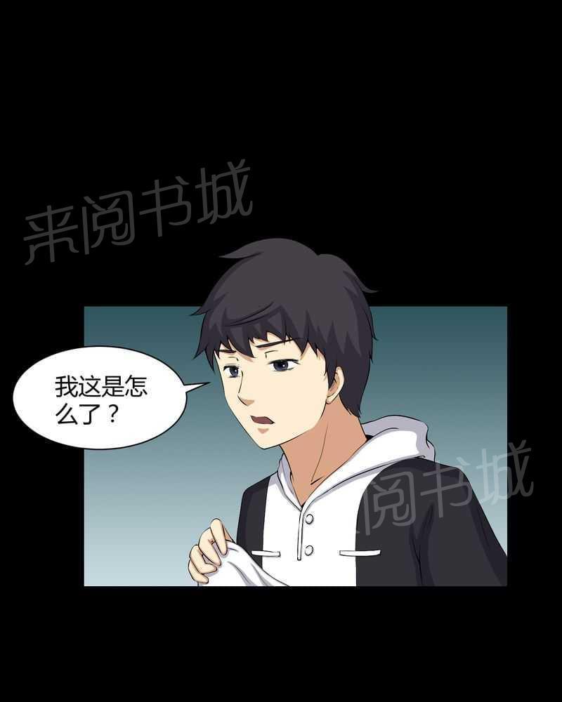 《我在殡仪馆工作的那些事儿》漫画最新章节第46话免费下拉式在线观看章节第【21】张图片