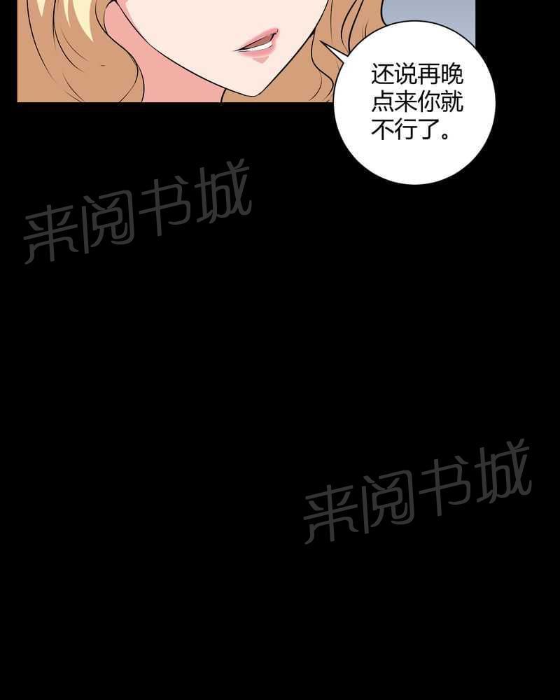 《我在殡仪馆工作的那些事儿》漫画最新章节第46话免费下拉式在线观看章节第【19】张图片