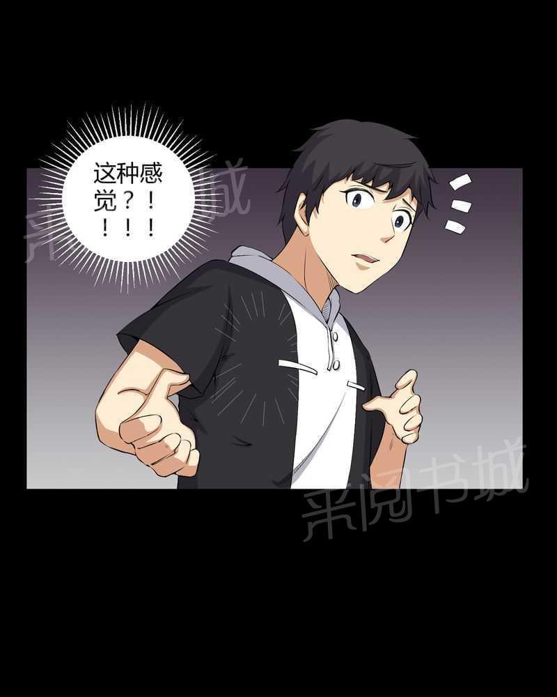 《我在殡仪馆工作的那些事儿》漫画最新章节第46话免费下拉式在线观看章节第【18】张图片