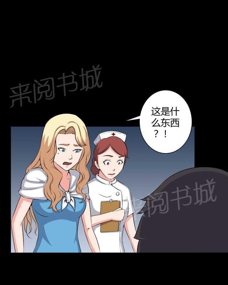 《我在殡仪馆工作的那些事儿》漫画最新章节第46话免费下拉式在线观看章节第【16】张图片