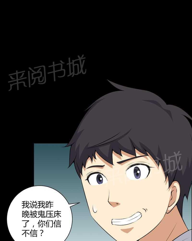 《我在殡仪馆工作的那些事儿》漫画最新章节第46话免费下拉式在线观看章节第【15】张图片