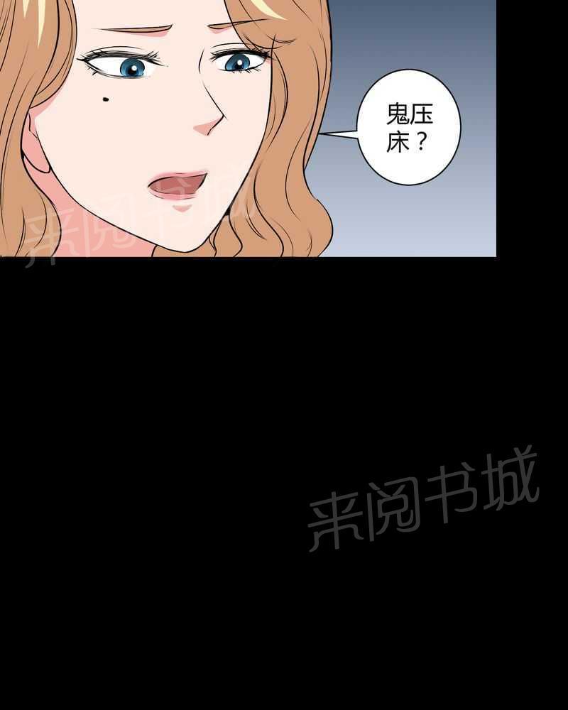 《我在殡仪馆工作的那些事儿》漫画最新章节第46话免费下拉式在线观看章节第【13】张图片