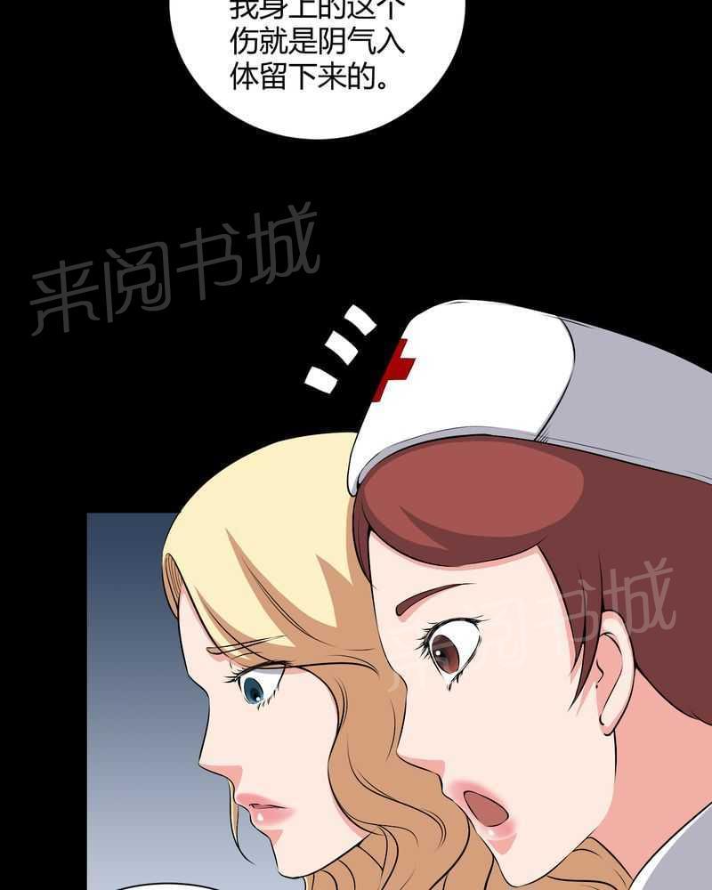 《我在殡仪馆工作的那些事儿》漫画最新章节第46话免费下拉式在线观看章节第【11】张图片