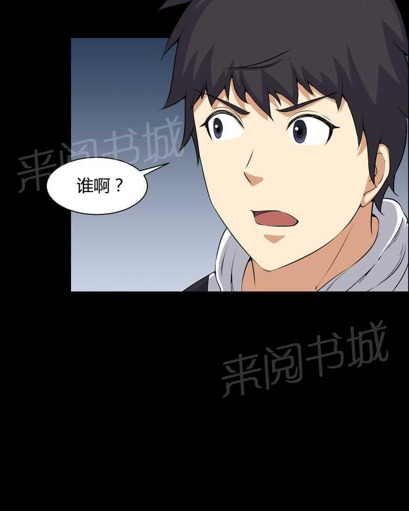 《我在殡仪馆工作的那些事儿》漫画最新章节第46话免费下拉式在线观看章节第【7】张图片