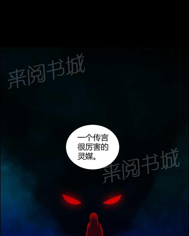 《我在殡仪馆工作的那些事儿》漫画最新章节第46话免费下拉式在线观看章节第【6】张图片