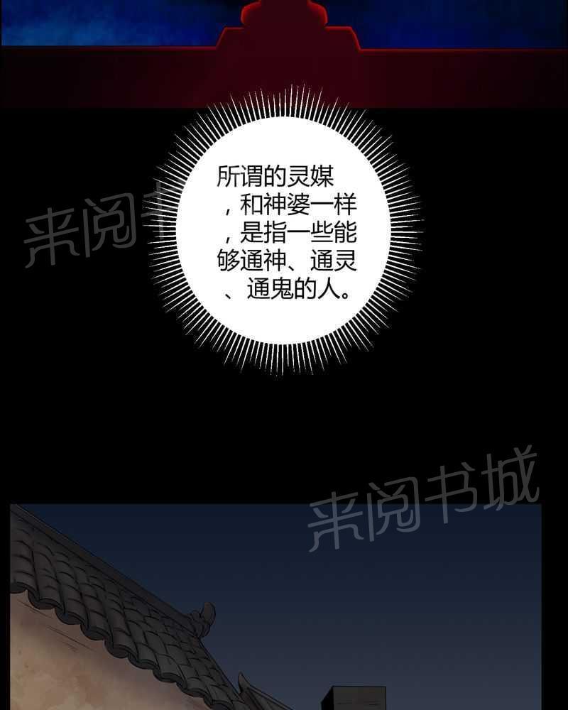 《我在殡仪馆工作的那些事儿》漫画最新章节第46话免费下拉式在线观看章节第【5】张图片