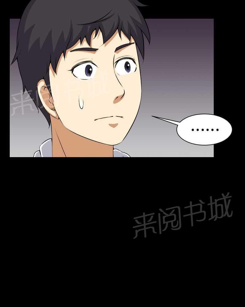 《我在殡仪馆工作的那些事儿》漫画最新章节第46话免费下拉式在线观看章节第【2】张图片