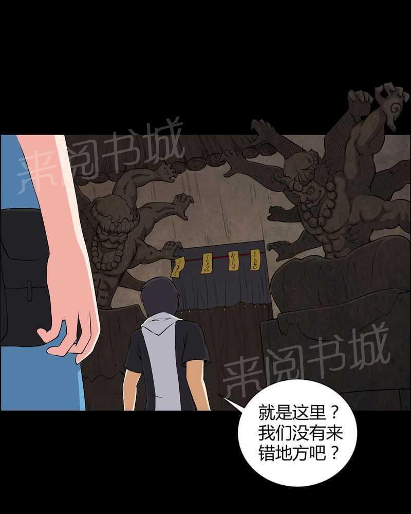 《我在殡仪馆工作的那些事儿》漫画最新章节第46话免费下拉式在线观看章节第【1】张图片