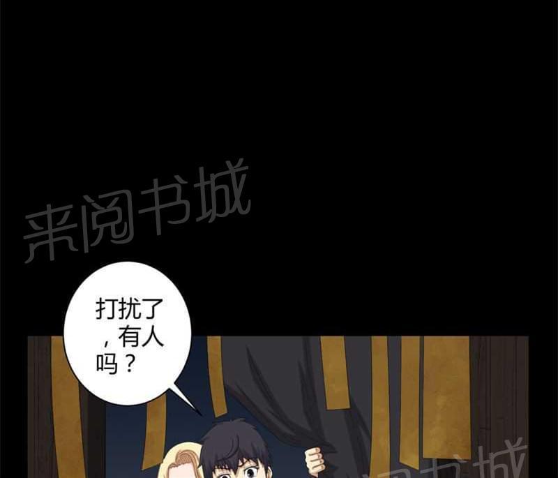 《我在殡仪馆工作的那些事儿》漫画最新章节第47话免费下拉式在线观看章节第【31】张图片