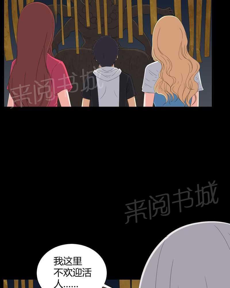 《我在殡仪馆工作的那些事儿》漫画最新章节第47话免费下拉式在线观看章节第【29】张图片