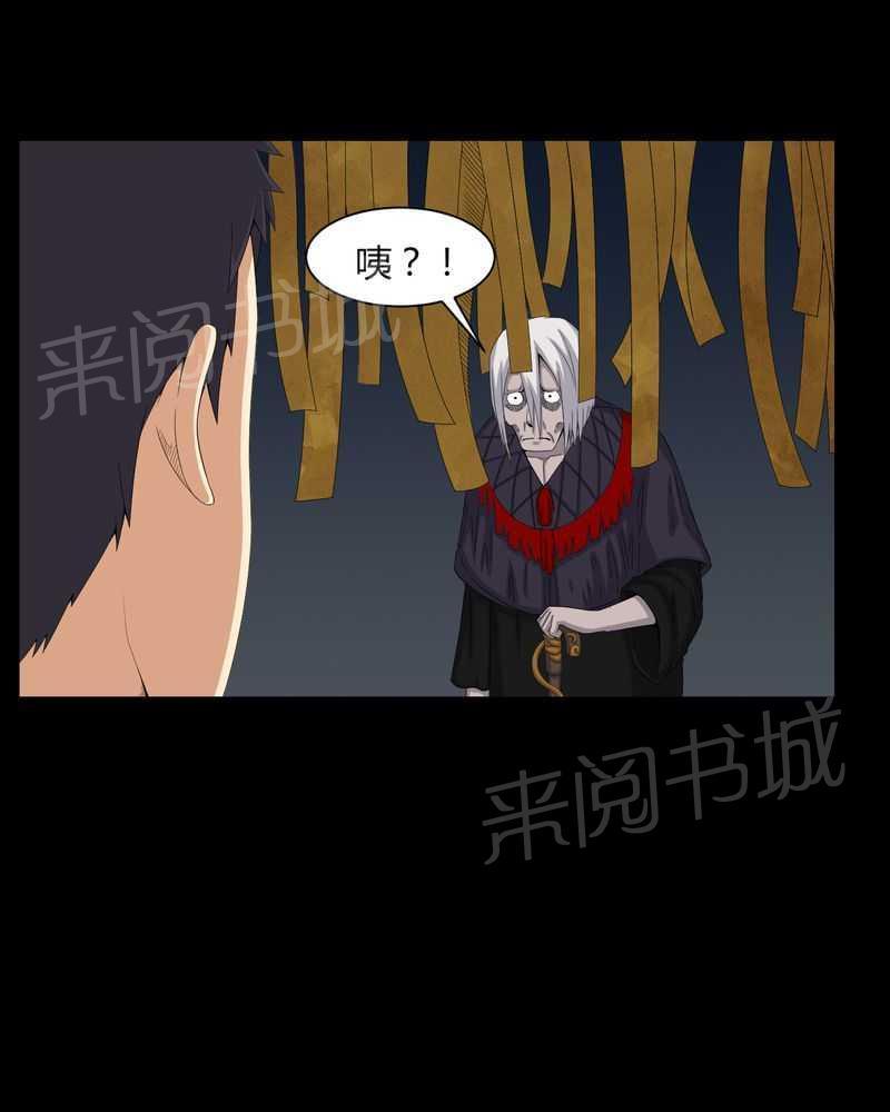 《我在殡仪馆工作的那些事儿》漫画最新章节第47话免费下拉式在线观看章节第【27】张图片