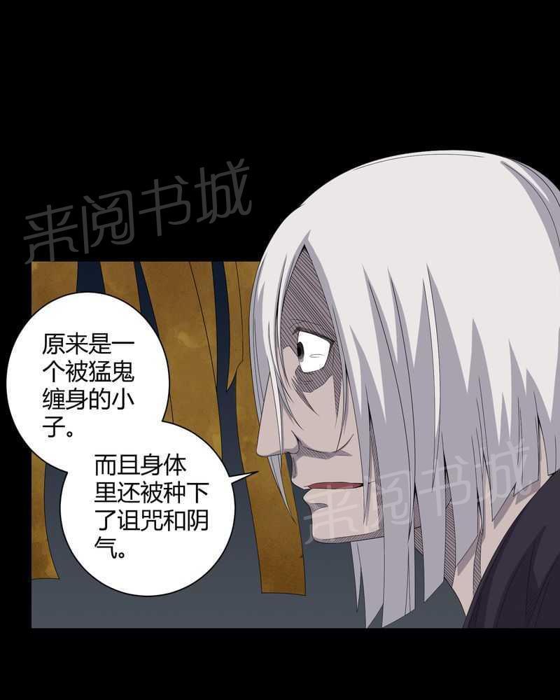 《我在殡仪馆工作的那些事儿》漫画最新章节第47话免费下拉式在线观看章节第【26】张图片