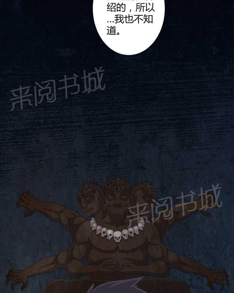 《我在殡仪馆工作的那些事儿》漫画最新章节第47话免费下拉式在线观看章节第【15】张图片