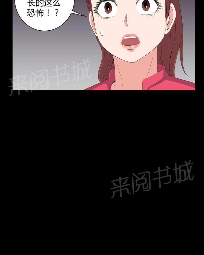 《我在殡仪馆工作的那些事儿》漫画最新章节第47话免费下拉式在线观看章节第【13】张图片