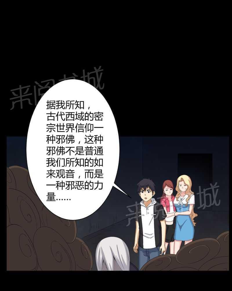 《我在殡仪馆工作的那些事儿》漫画最新章节第47话免费下拉式在线观看章节第【12】张图片