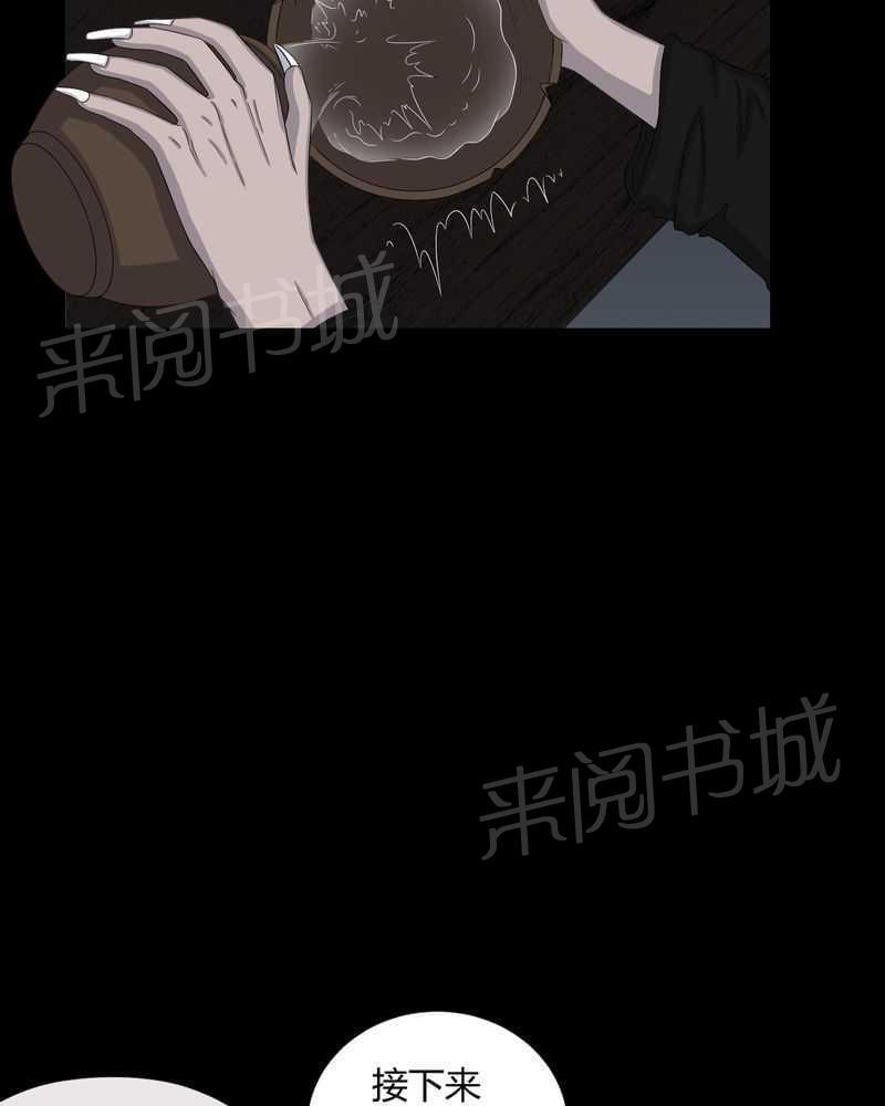 《我在殡仪馆工作的那些事儿》漫画最新章节第47话免费下拉式在线观看章节第【8】张图片