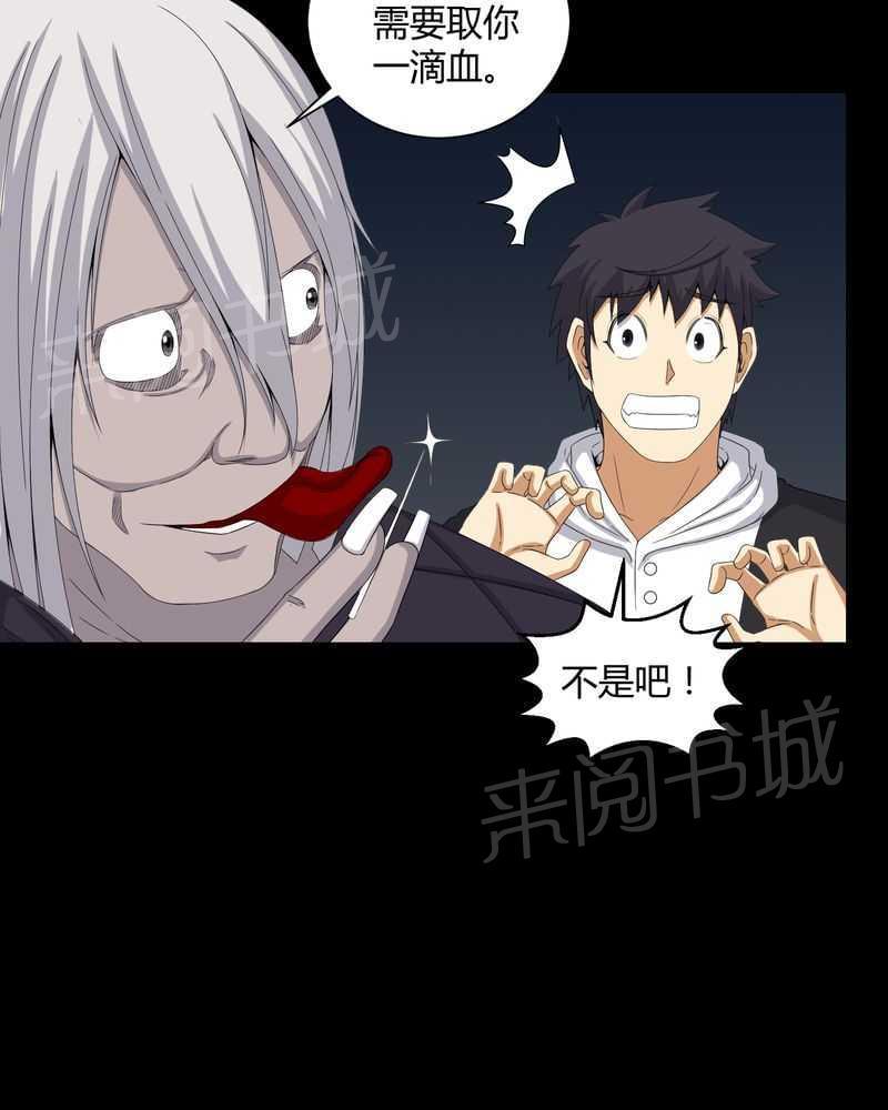 《我在殡仪馆工作的那些事儿》漫画最新章节第47话免费下拉式在线观看章节第【7】张图片