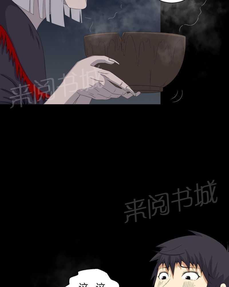 《我在殡仪馆工作的那些事儿》漫画最新章节第47话免费下拉式在线观看章节第【3】张图片