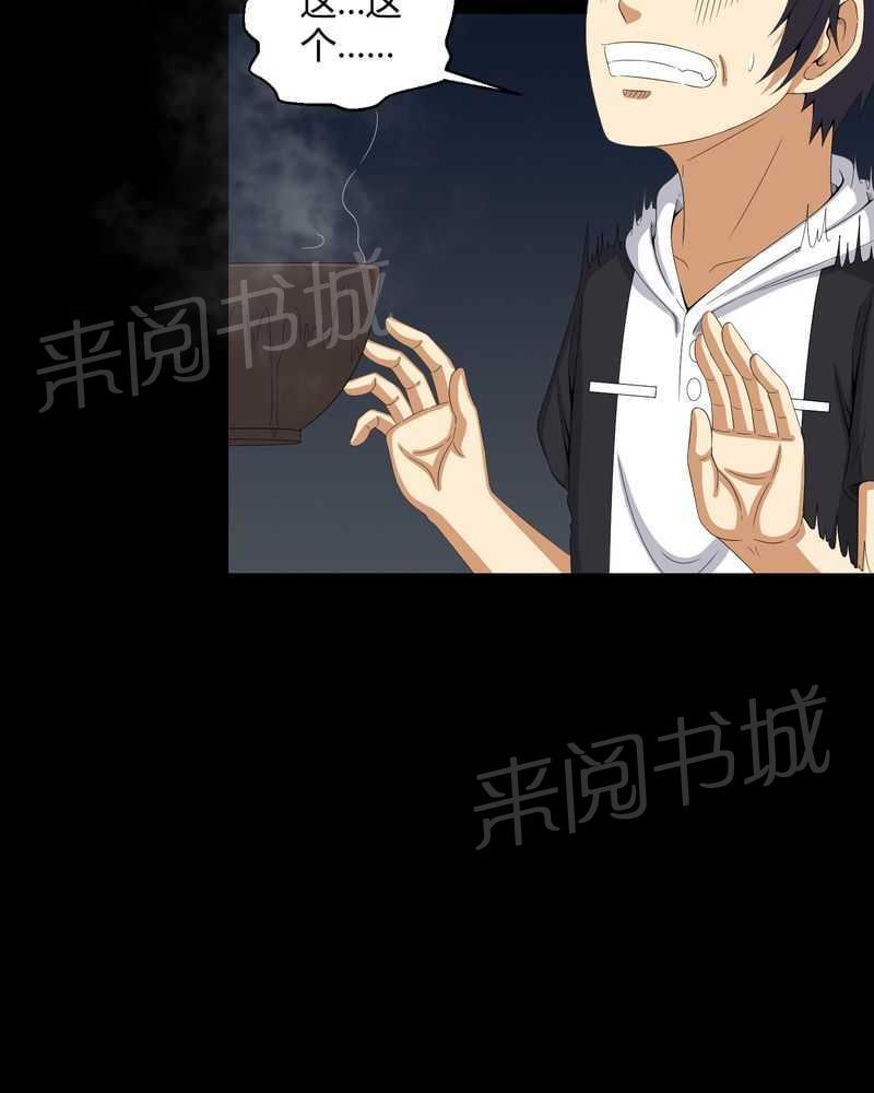 《我在殡仪馆工作的那些事儿》漫画最新章节第47话免费下拉式在线观看章节第【2】张图片