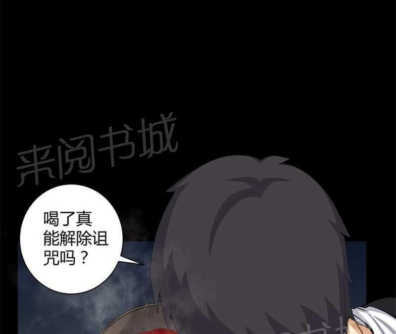 《我在殡仪馆工作的那些事儿》漫画最新章节第48话免费下拉式在线观看章节第【31】张图片