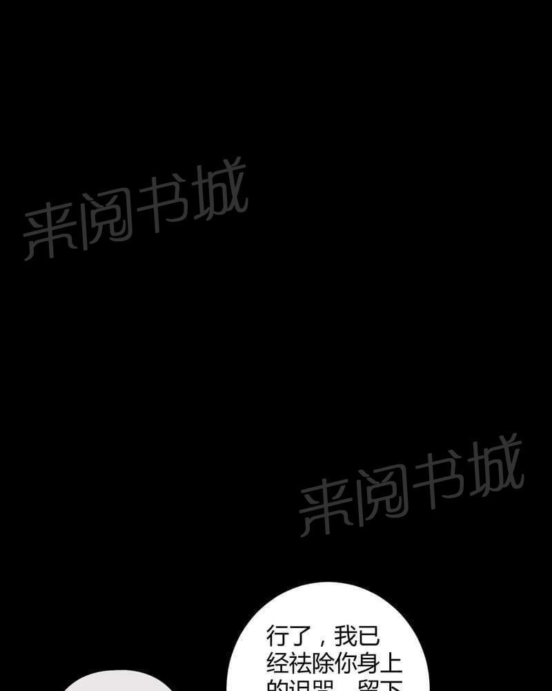 《我在殡仪馆工作的那些事儿》漫画最新章节第48话免费下拉式在线观看章节第【25】张图片