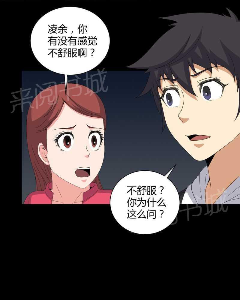 《我在殡仪馆工作的那些事儿》漫画最新章节第48话免费下拉式在线观看章节第【22】张图片