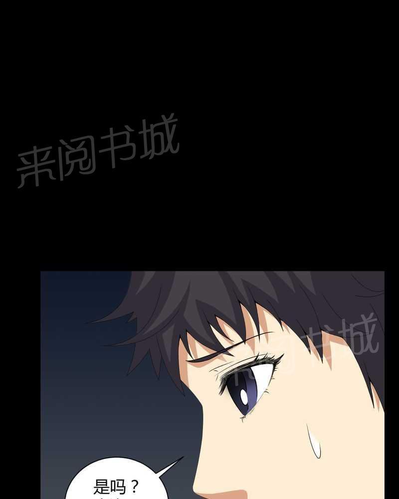 《我在殡仪馆工作的那些事儿》漫画最新章节第48话免费下拉式在线观看章节第【20】张图片