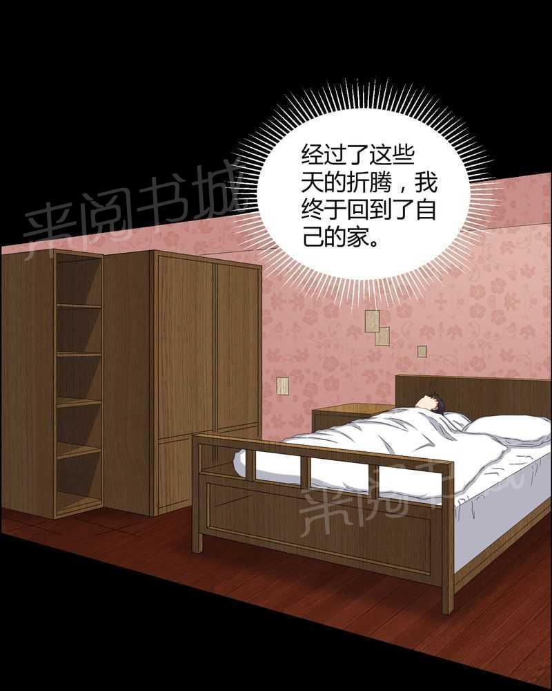 《我在殡仪馆工作的那些事儿》漫画最新章节第48话免费下拉式在线观看章节第【17】张图片