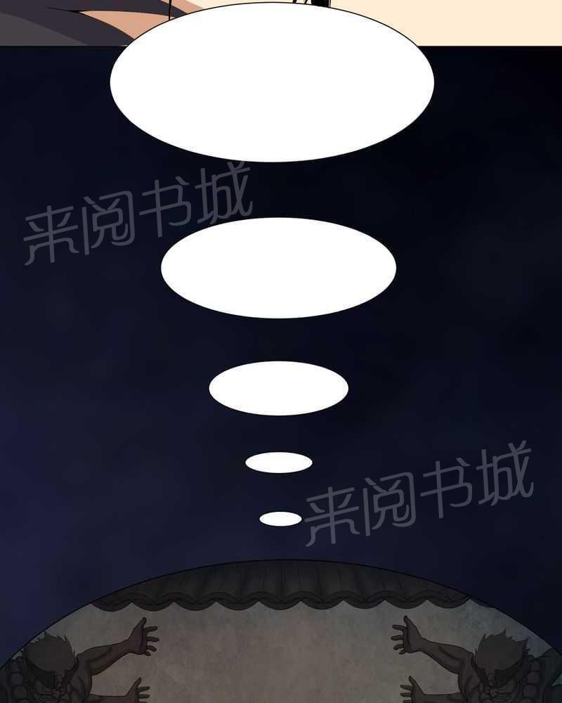 《我在殡仪馆工作的那些事儿》漫画最新章节第48话免费下拉式在线观看章节第【14】张图片