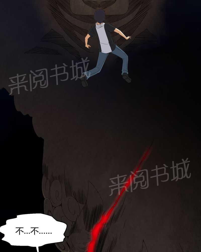 《我在殡仪馆工作的那些事儿》漫画最新章节第48话免费下拉式在线观看章节第【4】张图片