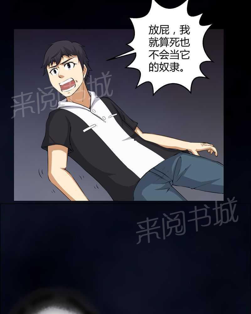 《我在殡仪馆工作的那些事儿》漫画最新章节第49话免费下拉式在线观看章节第【28】张图片