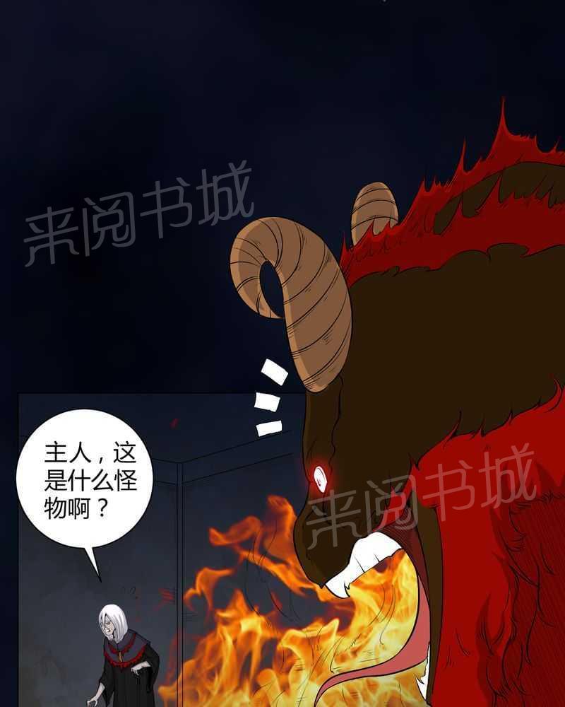 《我在殡仪馆工作的那些事儿》漫画最新章节第49话免费下拉式在线观看章节第【12】张图片