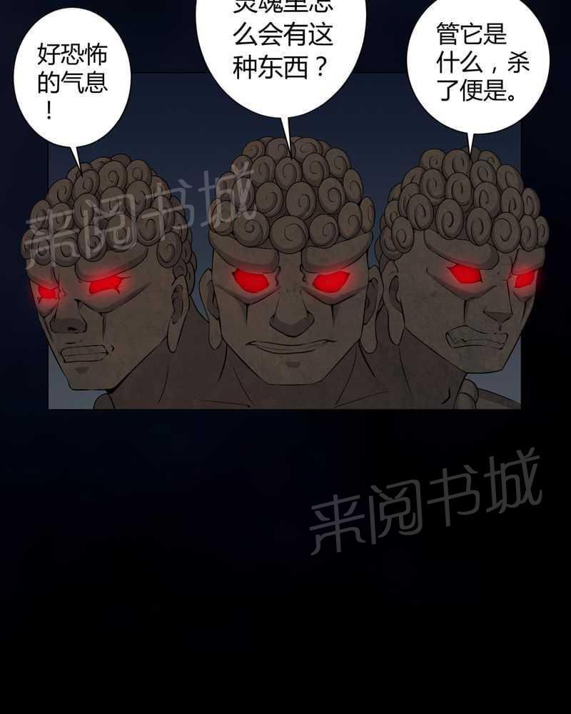 《我在殡仪馆工作的那些事儿》漫画最新章节第49话免费下拉式在线观看章节第【8】张图片