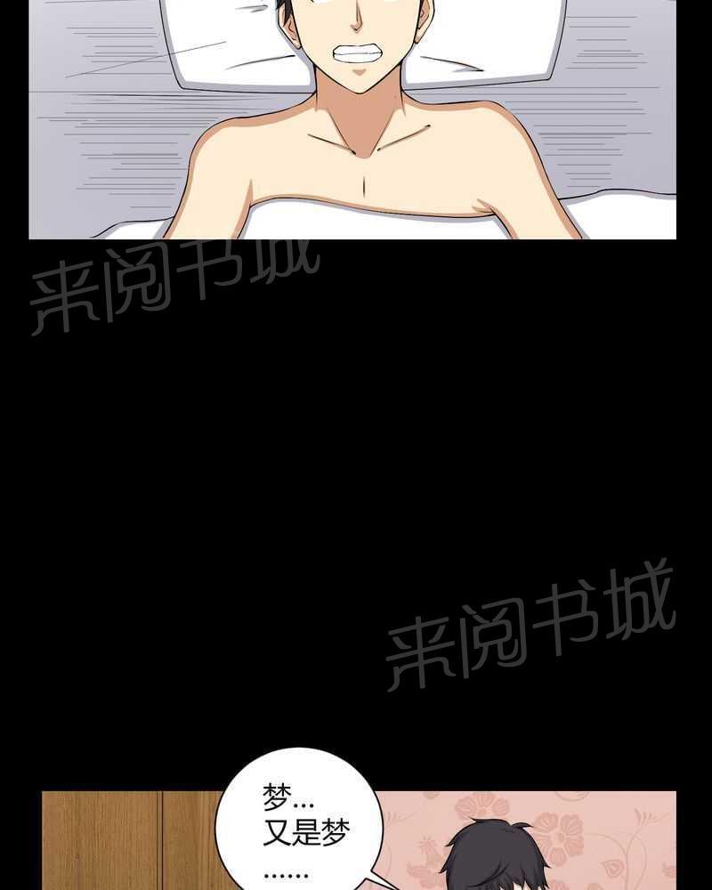 《我在殡仪馆工作的那些事儿》漫画最新章节第50话免费下拉式在线观看章节第【30】张图片