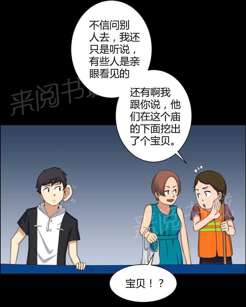 《我在殡仪馆工作的那些事儿》漫画最新章节第50话免费下拉式在线观看章节第【16】张图片