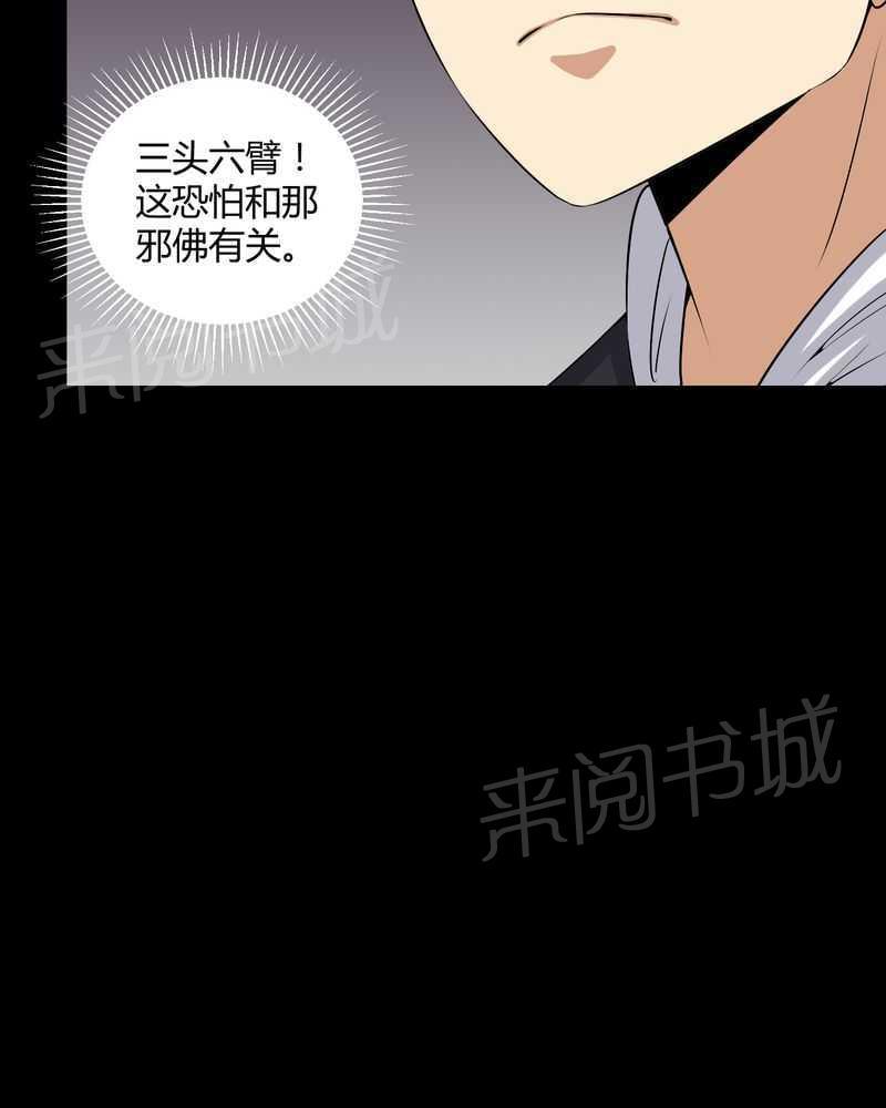 《我在殡仪馆工作的那些事儿》漫画最新章节第50话免费下拉式在线观看章节第【13】张图片