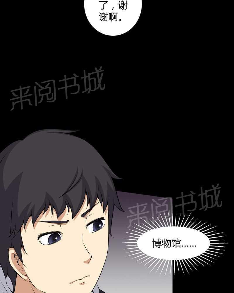 《我在殡仪馆工作的那些事儿》漫画最新章节第50话免费下拉式在线观看章节第【11】张图片