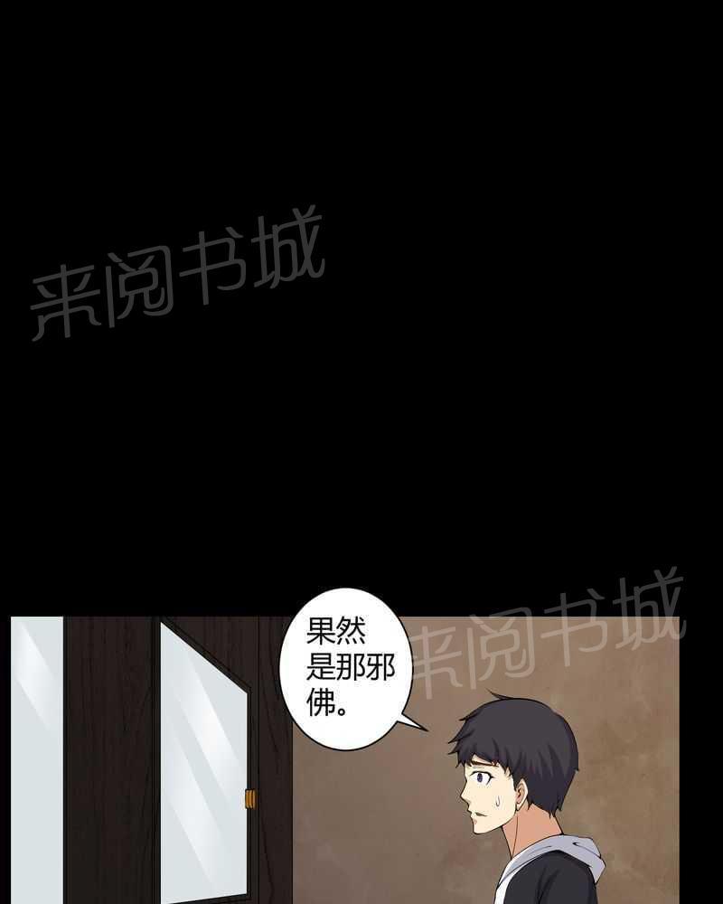 《我在殡仪馆工作的那些事儿》漫画最新章节第50话免费下拉式在线观看章节第【6】张图片