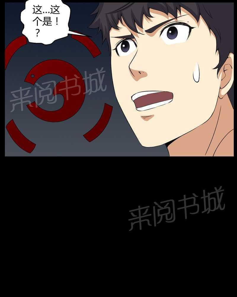 《我在殡仪馆工作的那些事儿》漫画最新章节第50话免费下拉式在线观看章节第【2】张图片