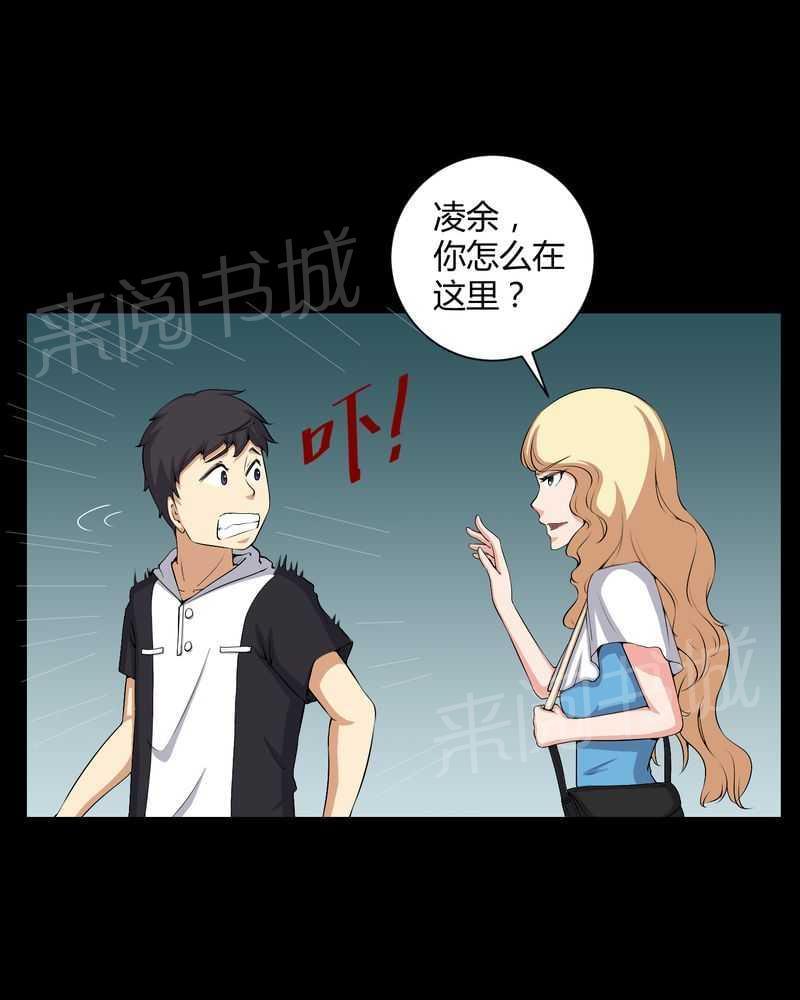 《我在殡仪馆工作的那些事儿》漫画最新章节第50话免费下拉式在线观看章节第【1】张图片