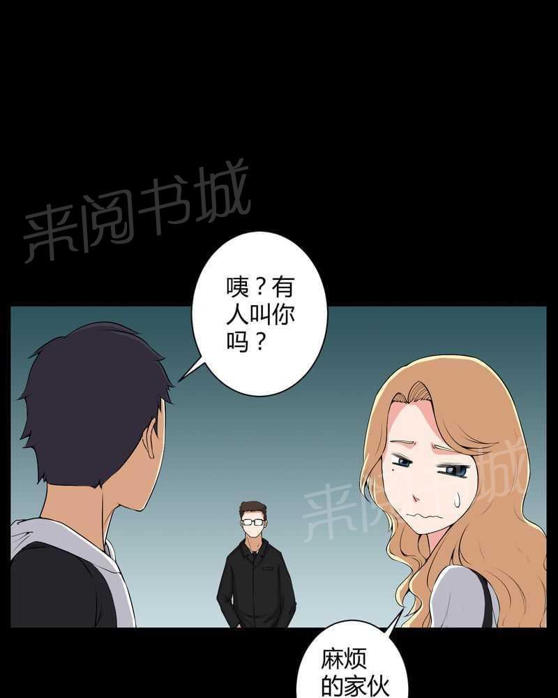 《我在殡仪馆工作的那些事儿》漫画最新章节第51话免费下拉式在线观看章节第【26】张图片