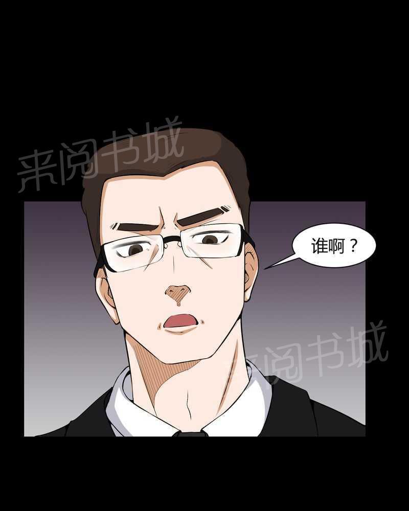 《我在殡仪馆工作的那些事儿》漫画最新章节第51话免费下拉式在线观看章节第【21】张图片