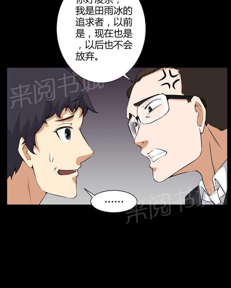 《我在殡仪馆工作的那些事儿》漫画最新章节第51话免费下拉式在线观看章节第【18】张图片