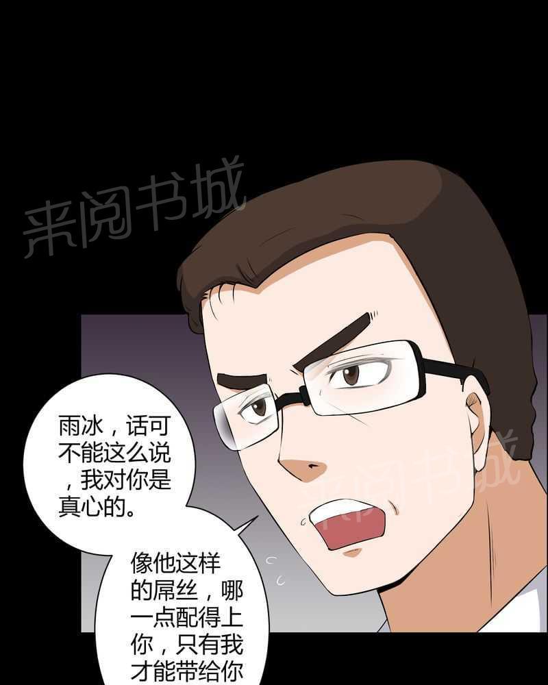 《我在殡仪馆工作的那些事儿》漫画最新章节第51话免费下拉式在线观看章节第【16】张图片