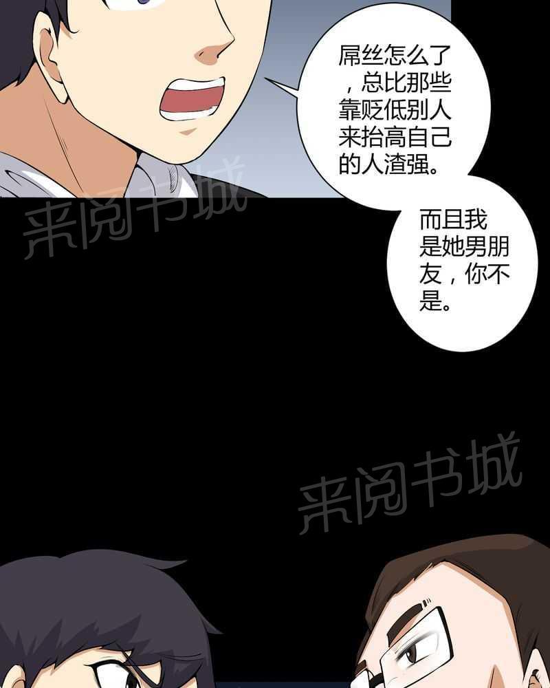 《我在殡仪馆工作的那些事儿》漫画最新章节第51话免费下拉式在线观看章节第【14】张图片