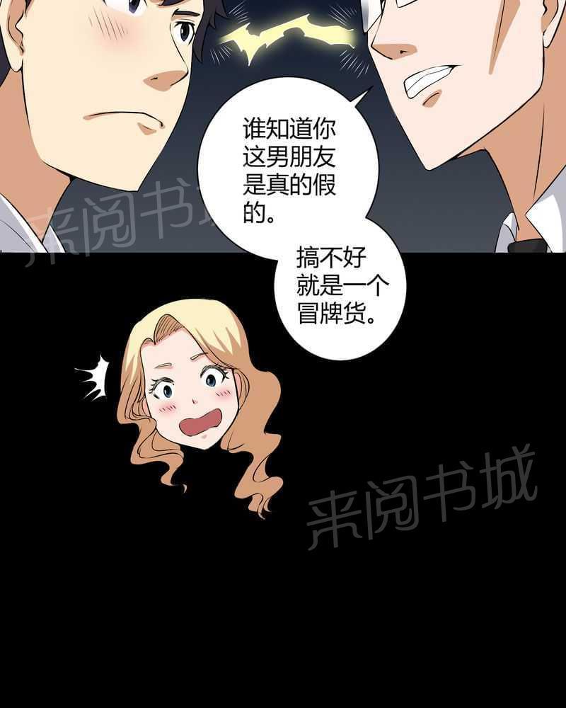 《我在殡仪馆工作的那些事儿》漫画最新章节第51话免费下拉式在线观看章节第【13】张图片