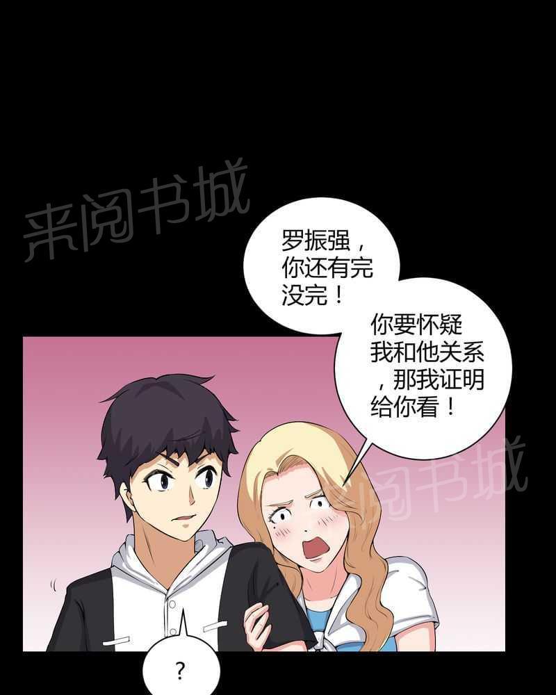 《我在殡仪馆工作的那些事儿》漫画最新章节第51话免费下拉式在线观看章节第【12】张图片