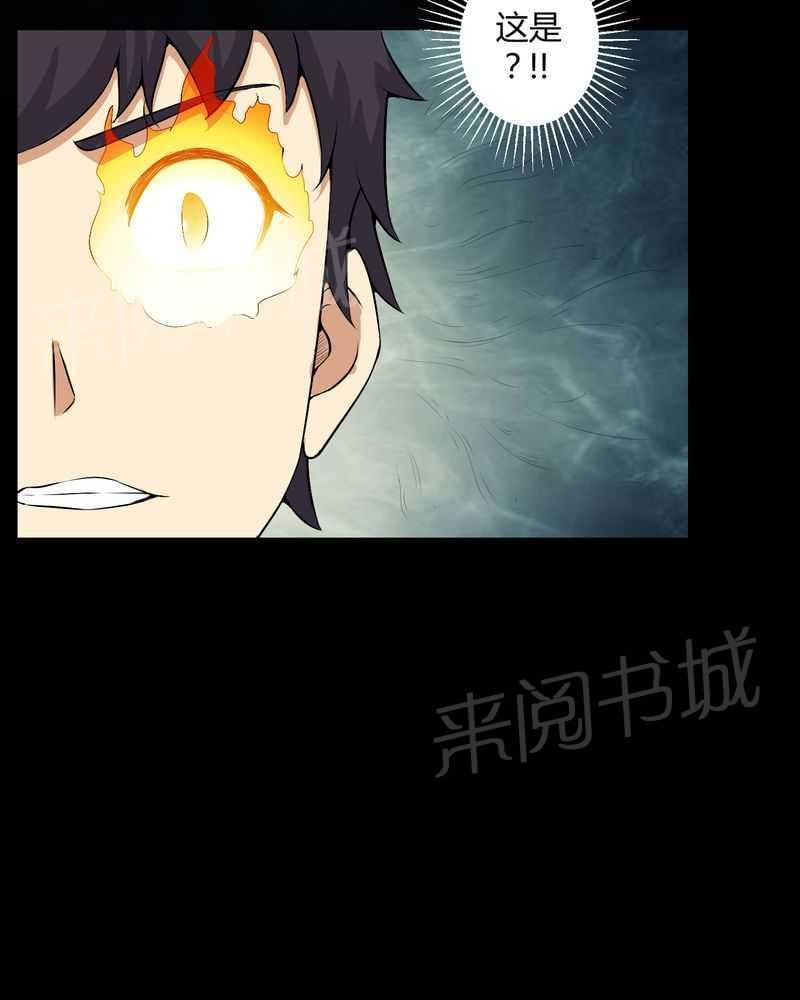 《我在殡仪馆工作的那些事儿》漫画最新章节第51话免费下拉式在线观看章节第【2】张图片