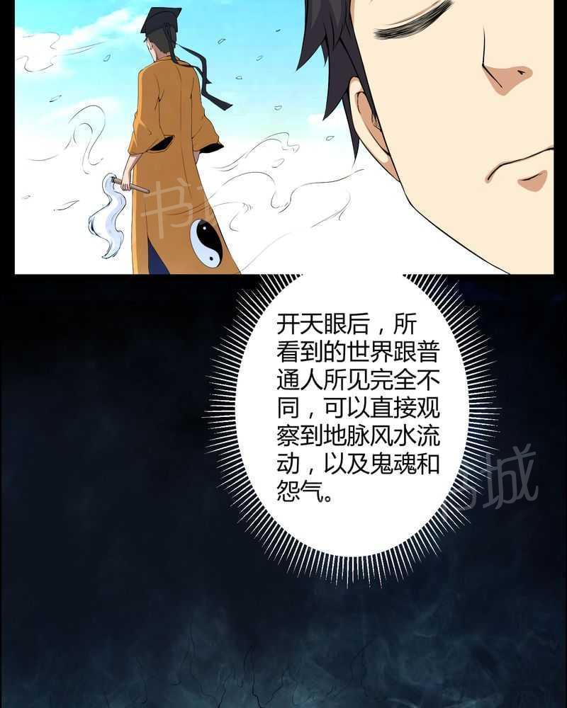 《我在殡仪馆工作的那些事儿》漫画最新章节第52话免费下拉式在线观看章节第【29】张图片